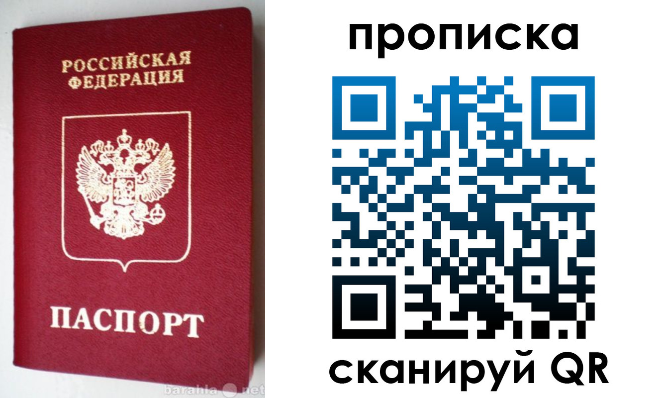 прописка поиск в Вольске