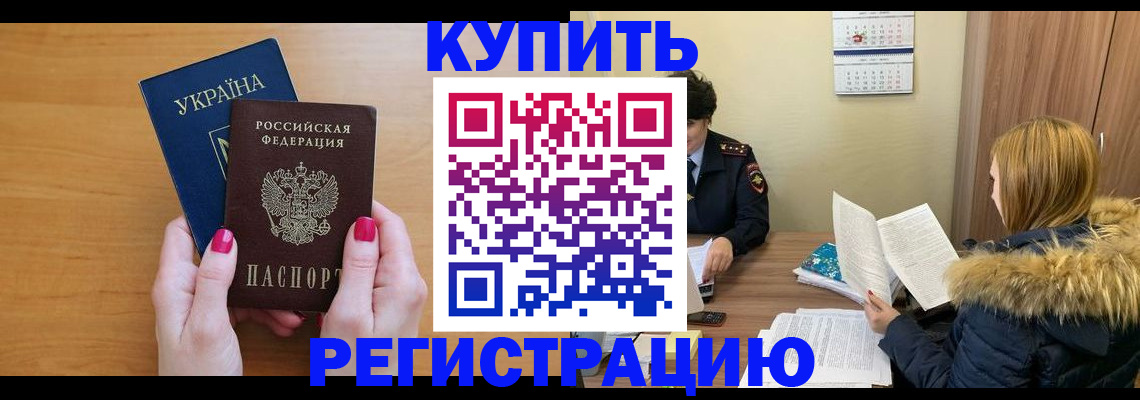 миграционный учет в Вольске