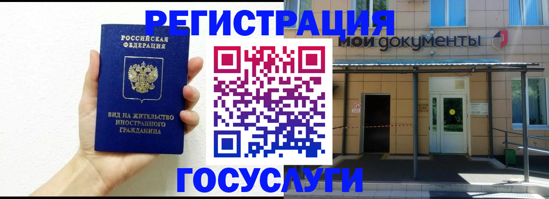 временная регистрация надежно в Вольске