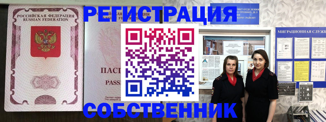 временная регистрация адрес в Вольске