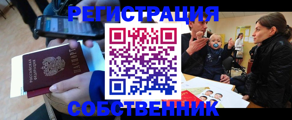 прописка паспорт в Вольске