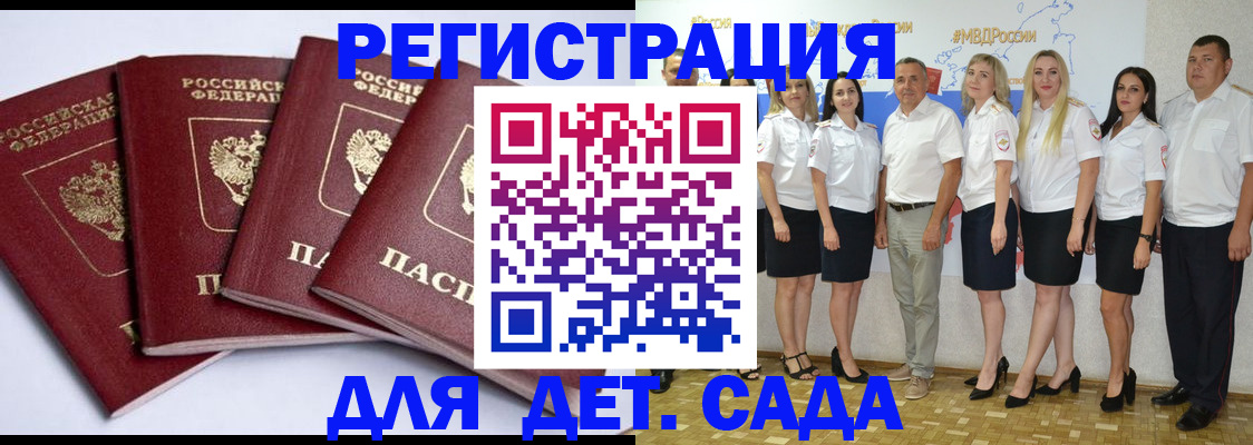 временная регистрация гарантия в Вольске